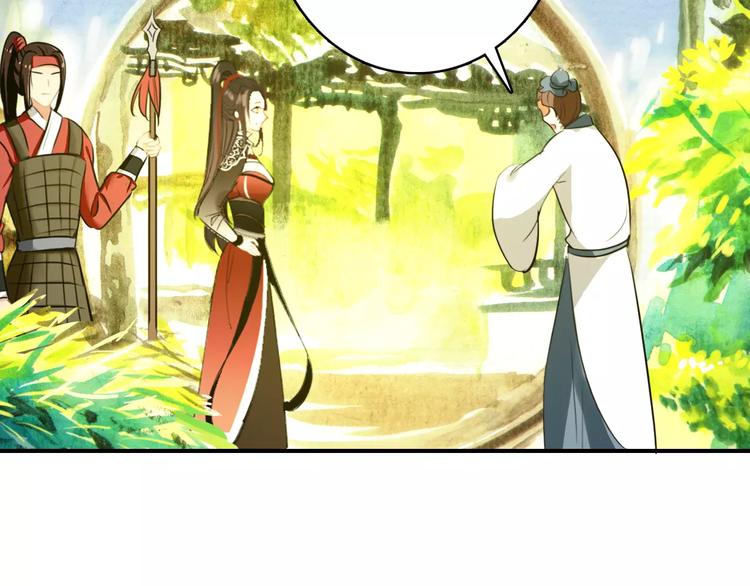 《美人为将》第63话 你对我的感情是真是假 第37页