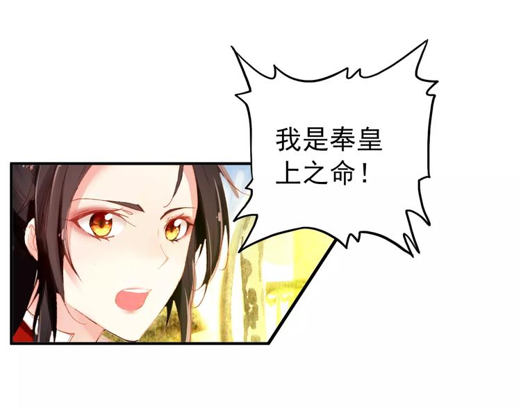 《美人为将》第63话 你对我的感情是真是假 第38页