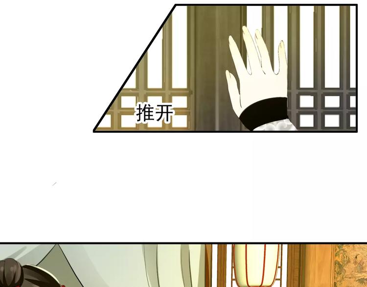 《美人为将》第63话 你对我的感情是真是假 第39页