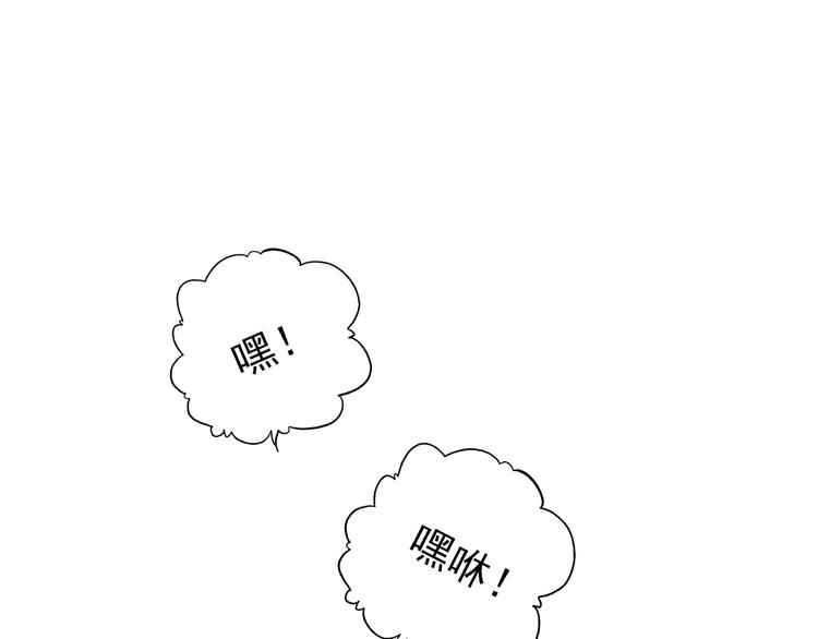 《美人为将》第63话 你对我的感情是真是假 第44页