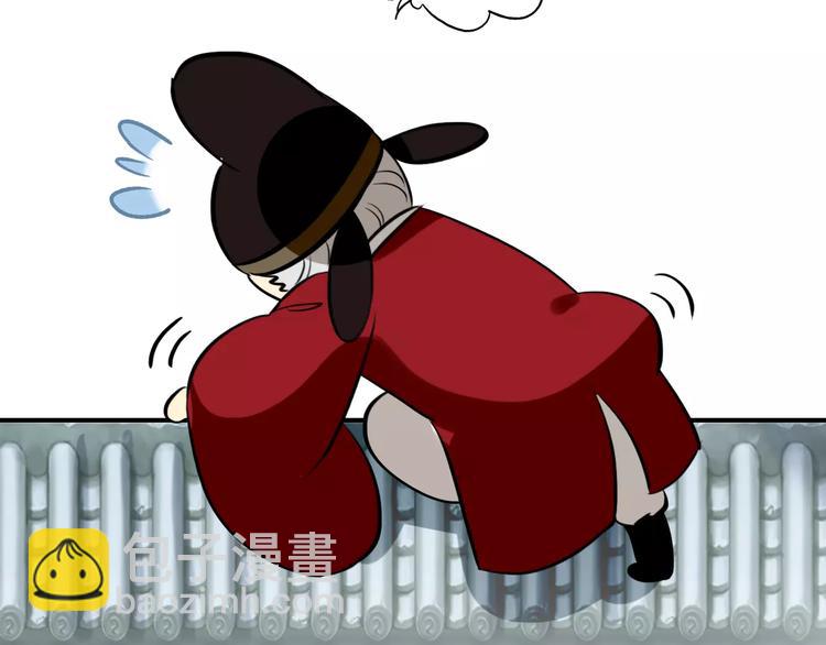 《美人为将》第63话 你对我的感情是真是假 第45页