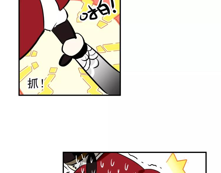 《美人为将》第63话 你对我的感情是真是假 第47页