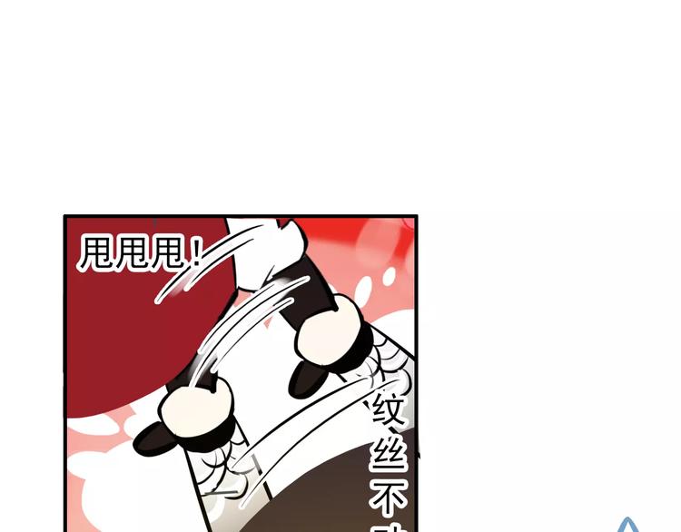 《美人为将》第63话 你对我的感情是真是假 第50页