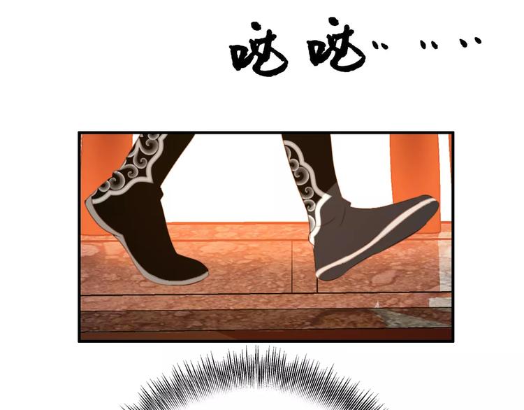 《美人为将》第63话 你对我的感情是真是假 第5页