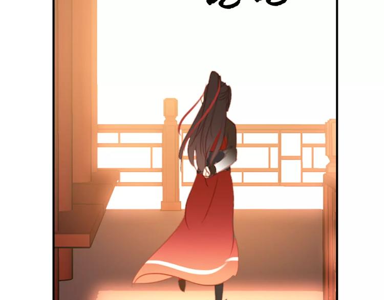 《美人为将》第63话 你对我的感情是真是假 第7页