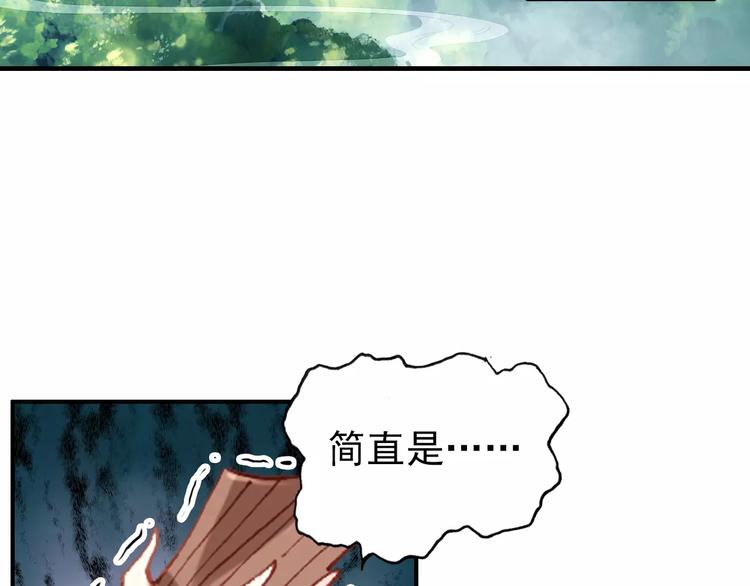 《美人为将》第61话 最爱的人，却要变成敌人 第10页