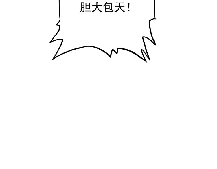 《美人为将》第61话 最爱的人，却要变成敌人 第14页