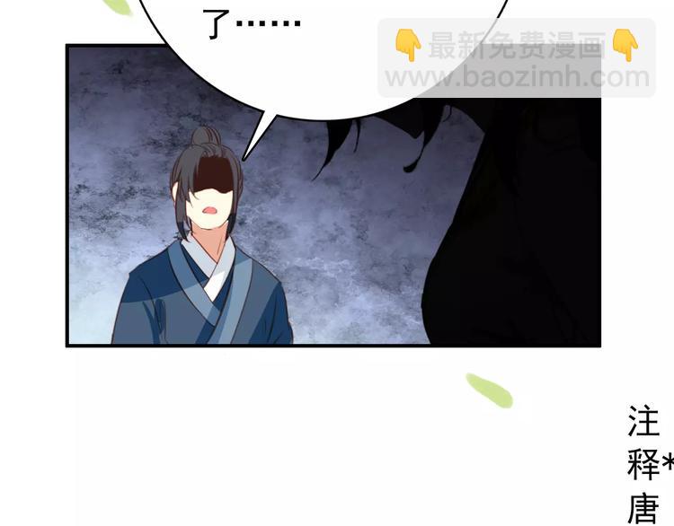 《美人为将》第61话 最爱的人，却要变成敌人 第26页