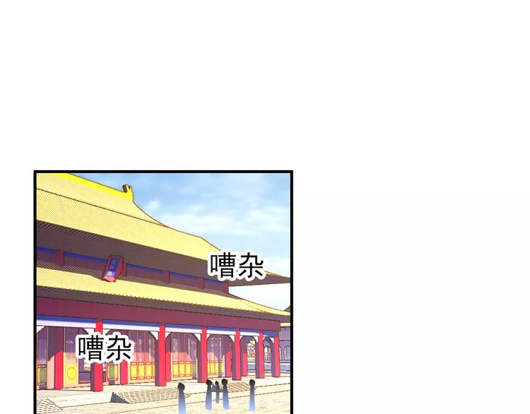 《美人为将》第61话 最爱的人，却要变成敌人 第33页