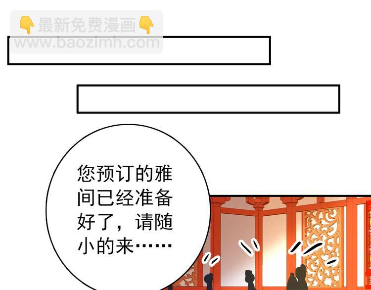 《美人为将》第61话 最爱的人，却要变成敌人 第39页