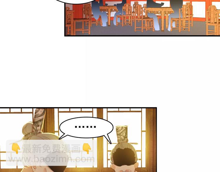 《美人为将》第61话 最爱的人，却要变成敌人 第40页