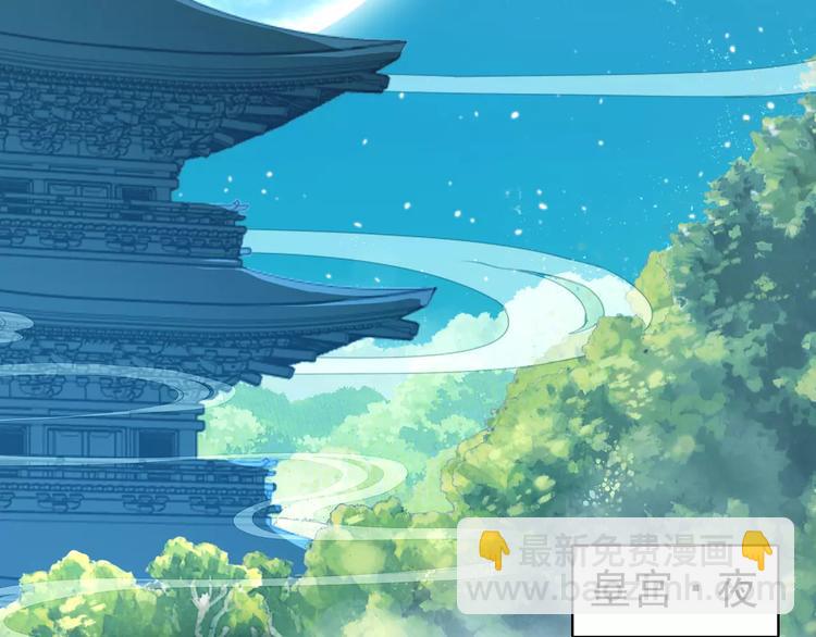 《美人为将》第61话 最爱的人，却要变成敌人 第9页