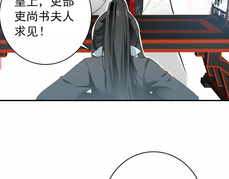《美人为将》第62话 一直被戏弄的人是我！ 第10页