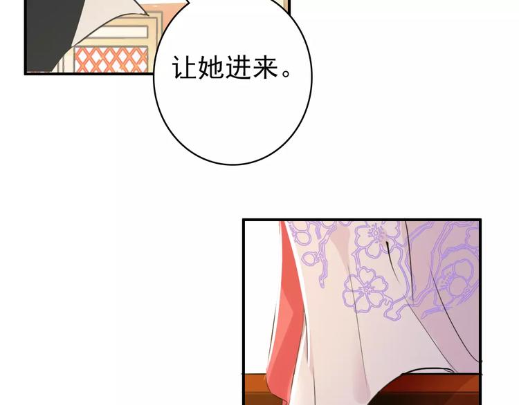 《美人为将》第62话 一直被戏弄的人是我！ 第12页