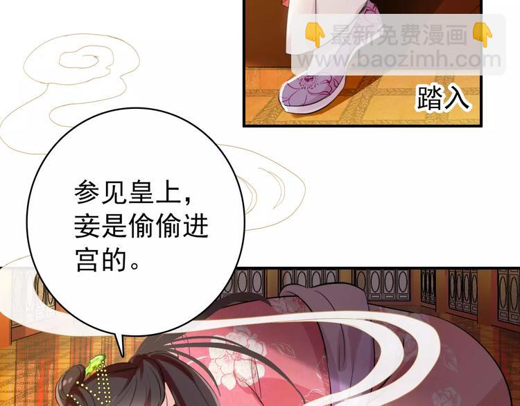 《美人为将》第62话 一直被戏弄的人是我！ 第13页