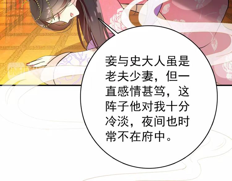 《美人为将》第62话 一直被戏弄的人是我！ 第14页