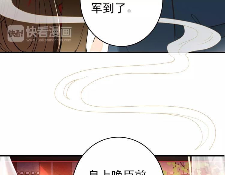 《美人为将》第62话 一直被戏弄的人是我！ 第25页