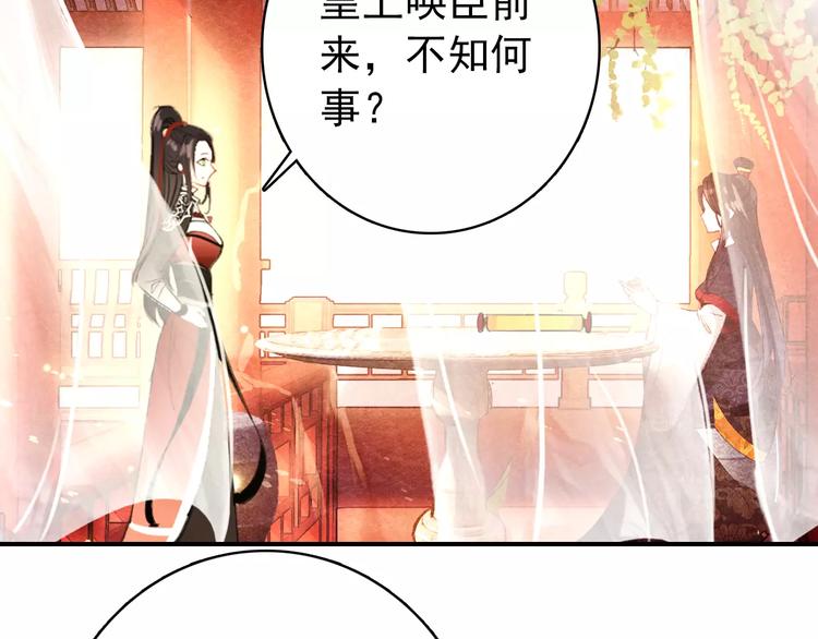 《美人为将》第62话 一直被戏弄的人是我！ 第26页