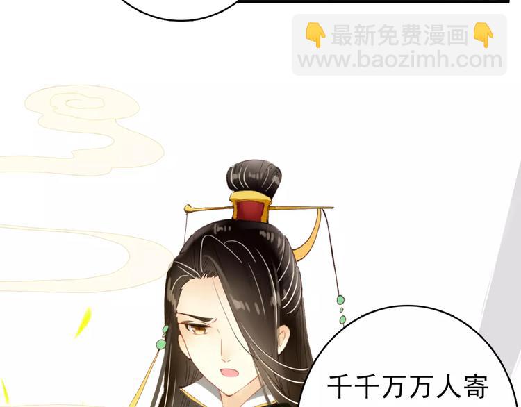 《美人为将》第62话 一直被戏弄的人是我！ 第37页