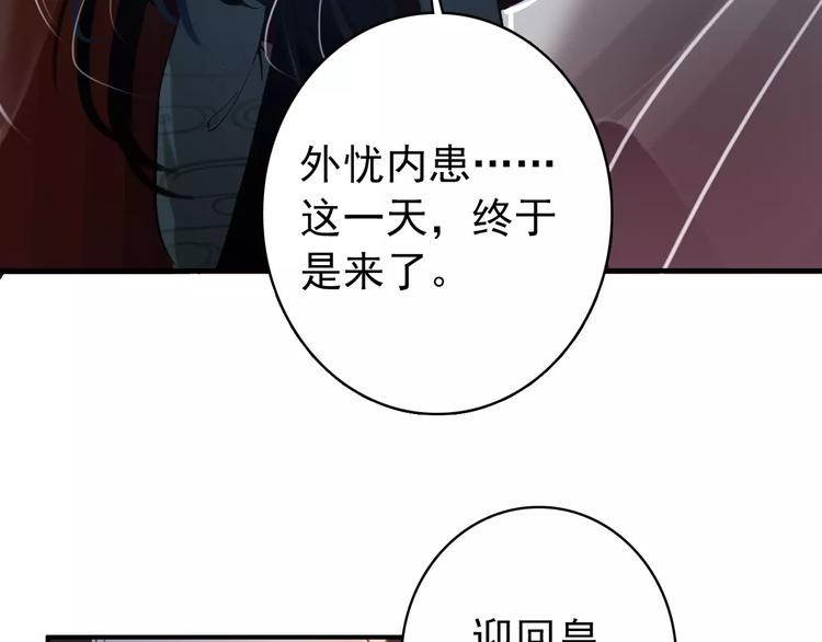 《美人为将》第62话 一直被戏弄的人是我！ 第3页