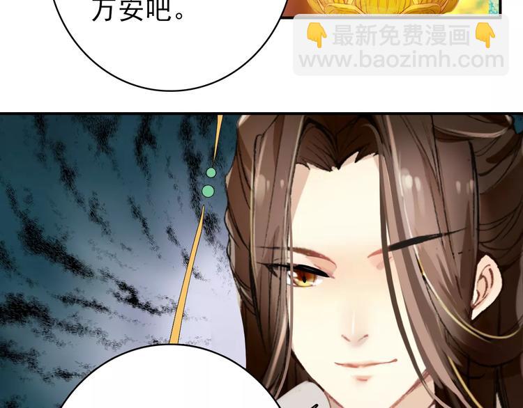 《美人为将》第62话 一直被戏弄的人是我！ 第41页