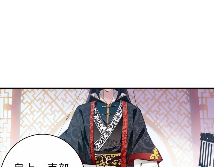《美人为将》第62话 一直被戏弄的人是我！ 第9页