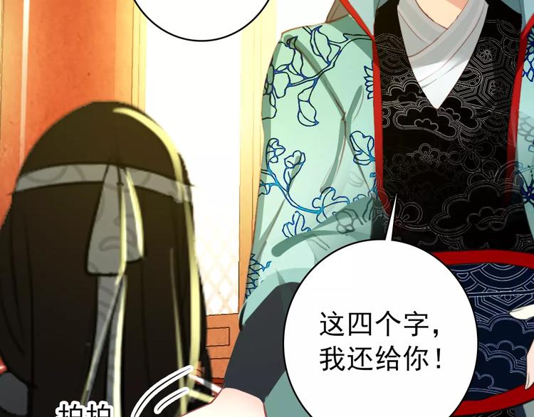《美人为将》第64话 莫非你真的是一直在骗我…… 第14页