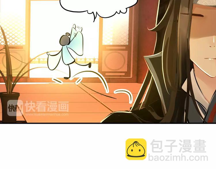 《美人为将》第64话 莫非你真的是一直在骗我…… 第16页