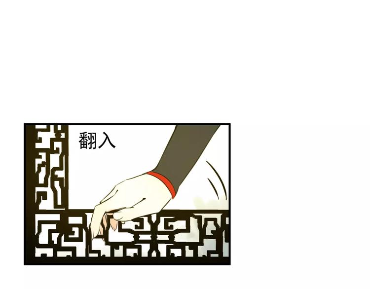 《美人为将》第64话 莫非你真的是一直在骗我…… 第1页