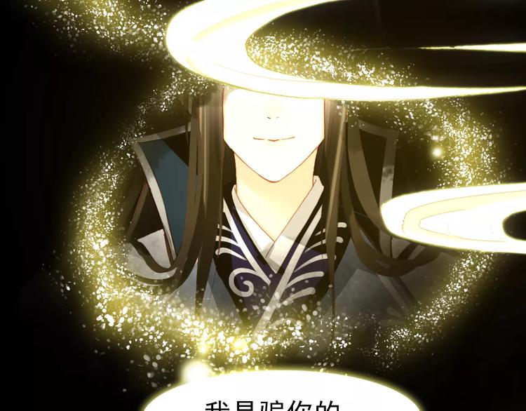 《美人为将》第64话 莫非你真的是一直在骗我…… 第22页