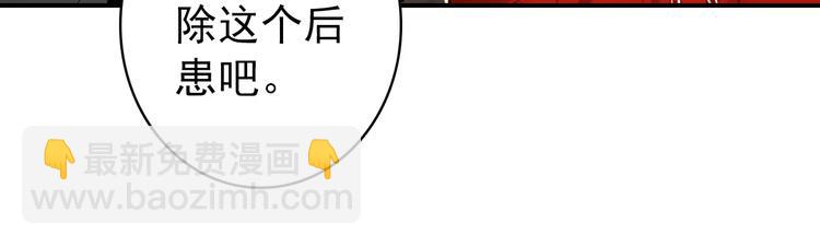 《美人为将》第64话 莫非你真的是一直在骗我…… 第34页