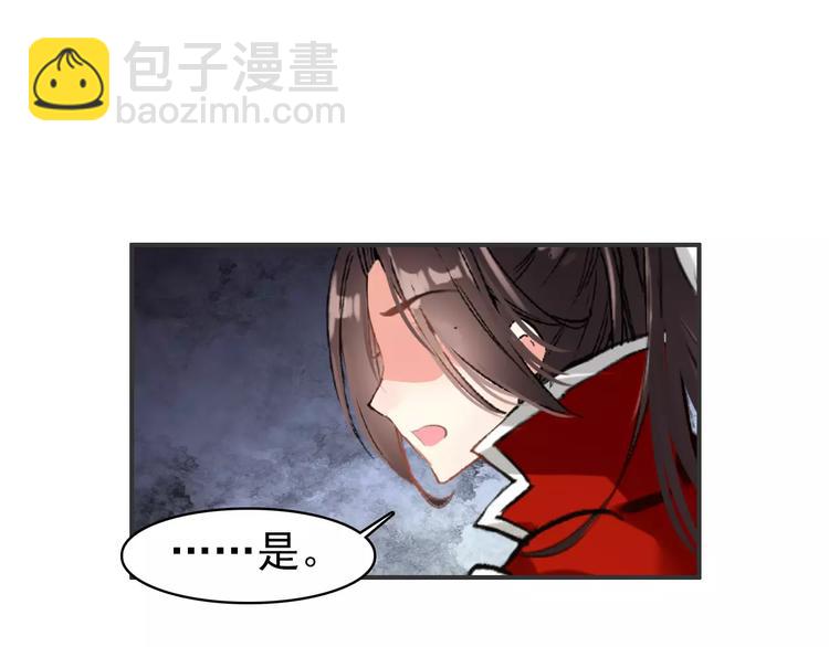 《美人为将》第64话 莫非你真的是一直在骗我…… 第35页