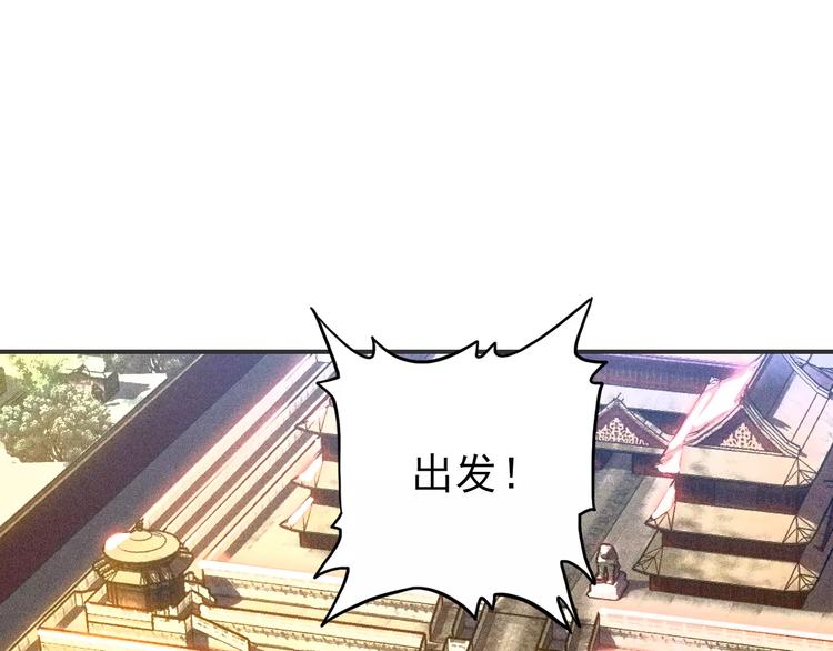 《美人为将》第64话 莫非你真的是一直在骗我…… 第36页