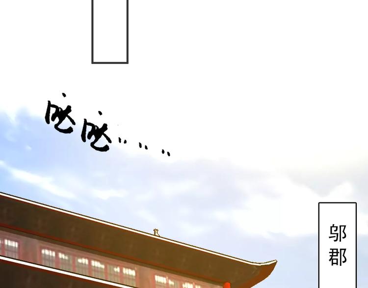 《美人为将》第64话 莫非你真的是一直在骗我…… 第40页