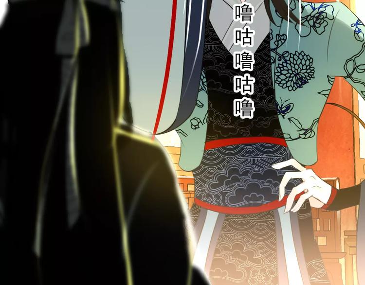 《美人为将》第64话 莫非你真的是一直在骗我…… 第4页
