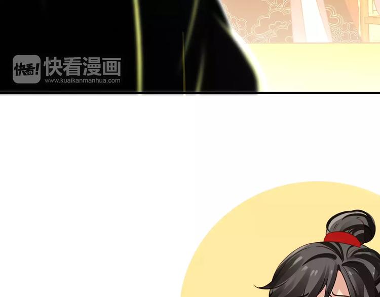 《美人为将》第64话 莫非你真的是一直在骗我…… 第5页