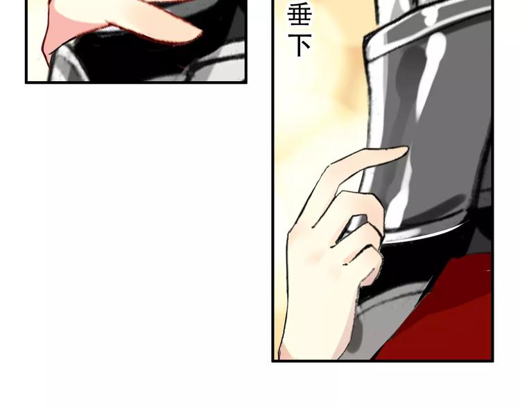 《美人为将》第67话 真相 第10页