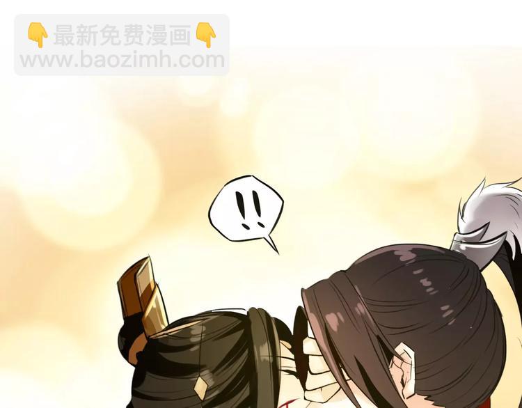 《美人为将》第67话 真相 第11页
