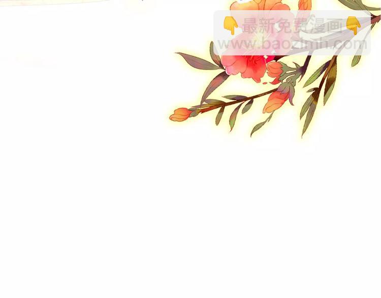 《美人为将》第67话 真相 第15页