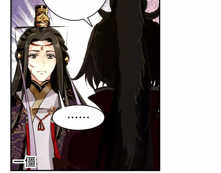 《美人为将》第67话 真相 第20页