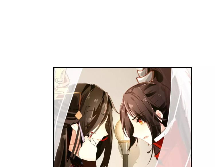 《美人为将》第67话 真相 第21页