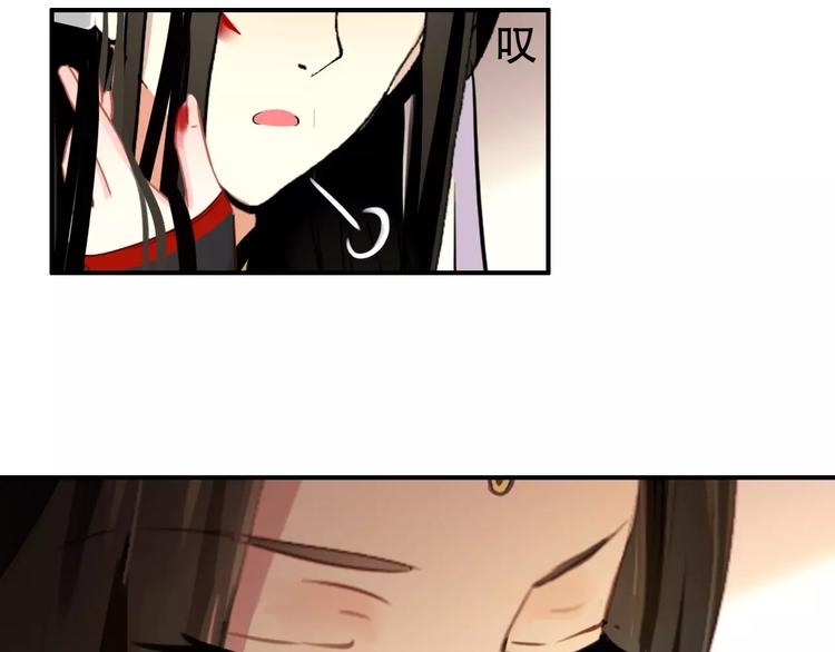 《美人为将》第67话 真相 第23页