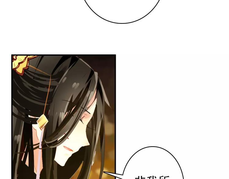 《美人为将》第67话 真相 第30页