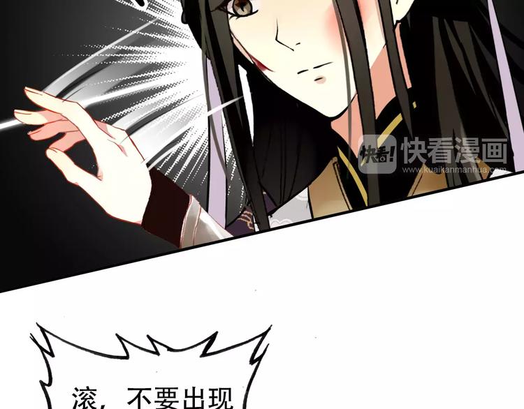 《美人为将》第67话 真相 第32页