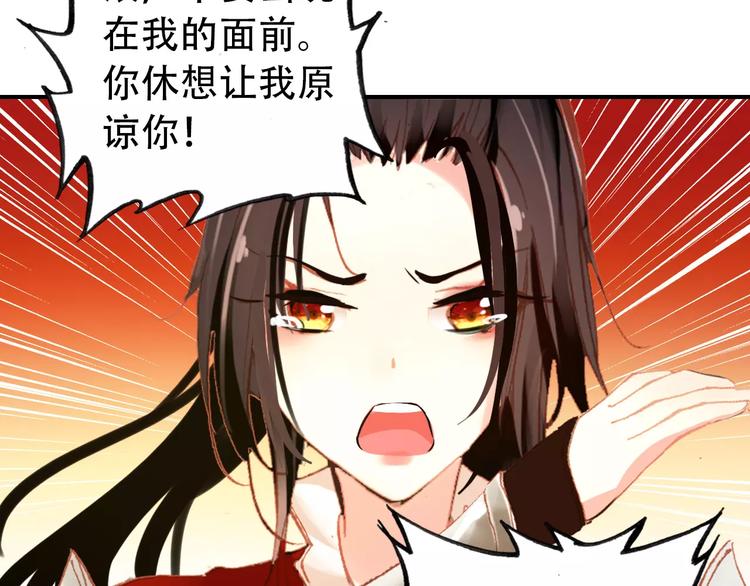 《美人为将》第67话 真相 第33页