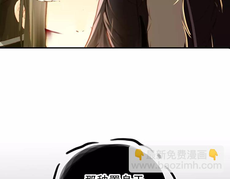 《美人为将》第67话 真相 第41页