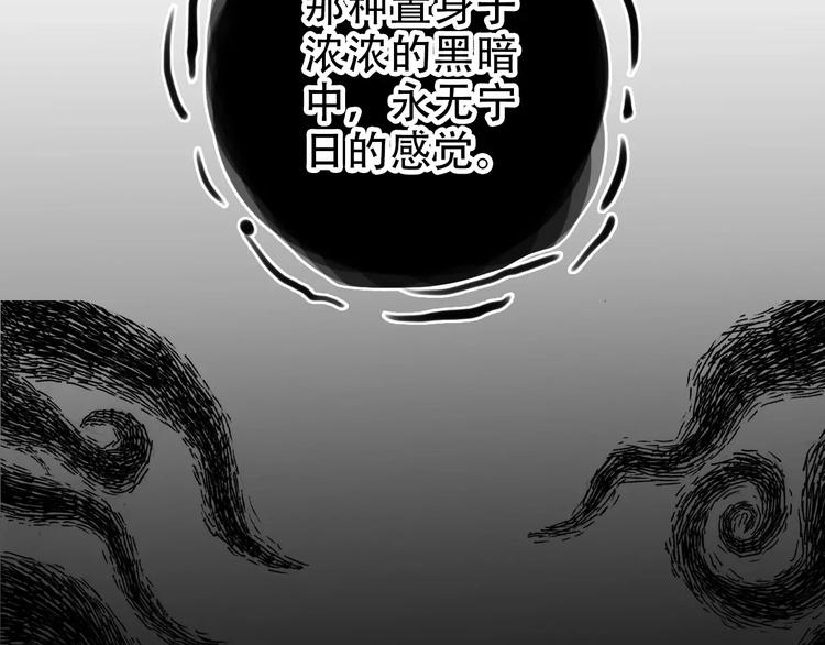 《美人为将》第67话 真相 第42页