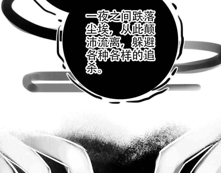 《美人为将》第67话 真相 第45页