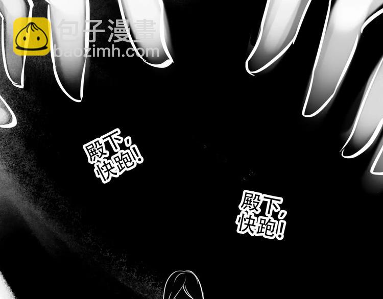 《美人为将》第67话 真相 第46页
