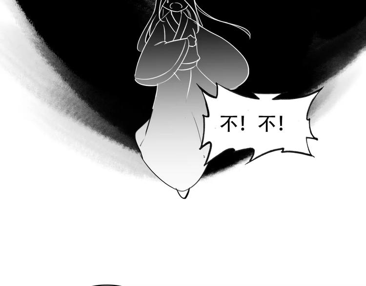 《美人为将》第67话 真相 第47页